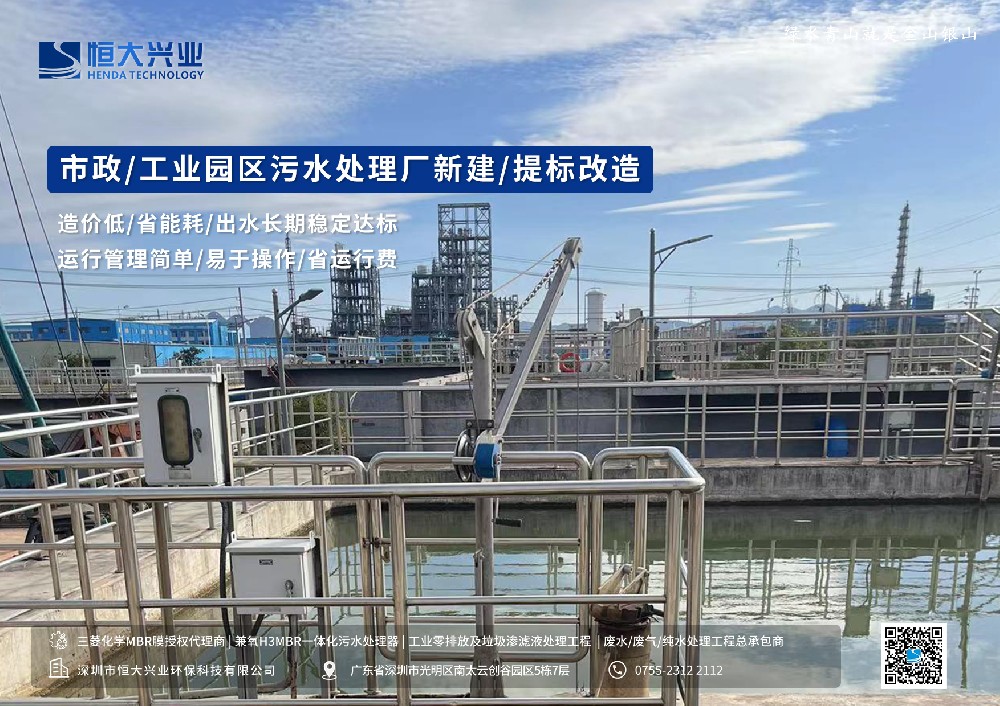 市政污水處理廠建設(shè)工程項目承包