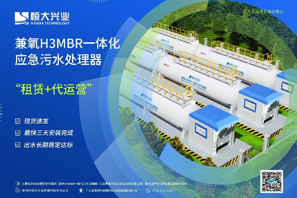 一體化污水處理設(shè)備租賃：高效、智能、經(jīng)濟的環(huán)保解決方案