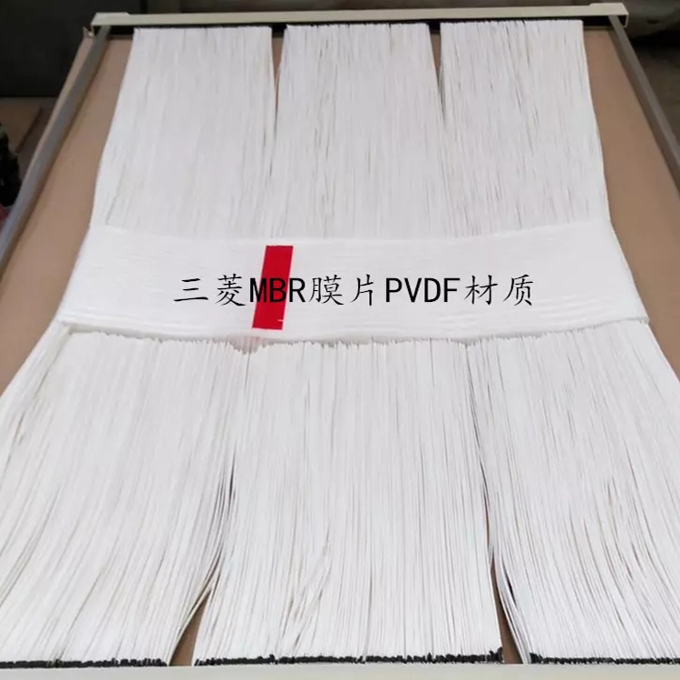 三菱化學(xué)MBR膜60E0025SA中空纖維微濾膜浸沒式PVDF簾式膜